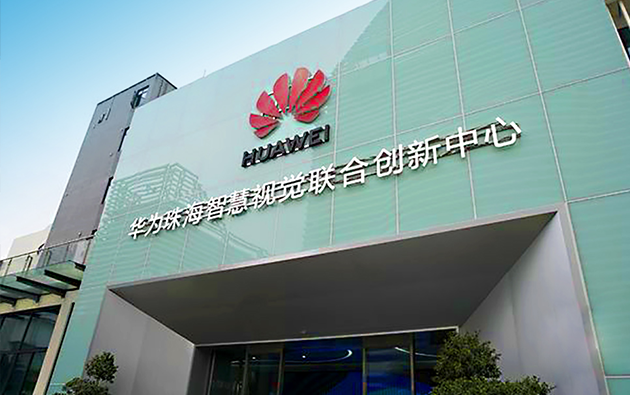 華為智慧展廳設(shè)計